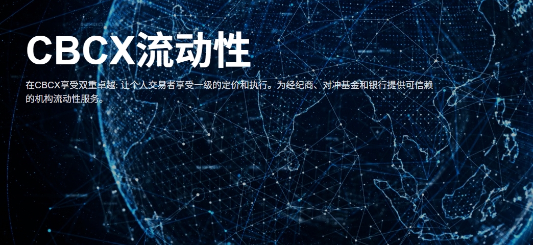 CBCX平台(图1)