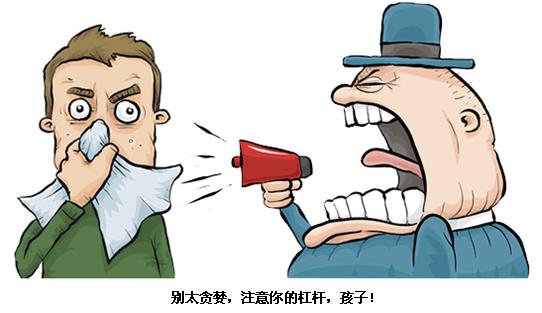 外汇交易杠杆的风险警示与稳健策略