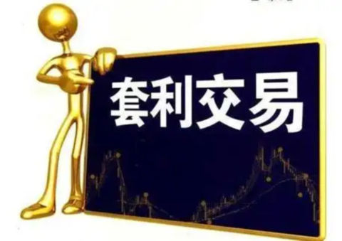 富拓外汇套利策略详解